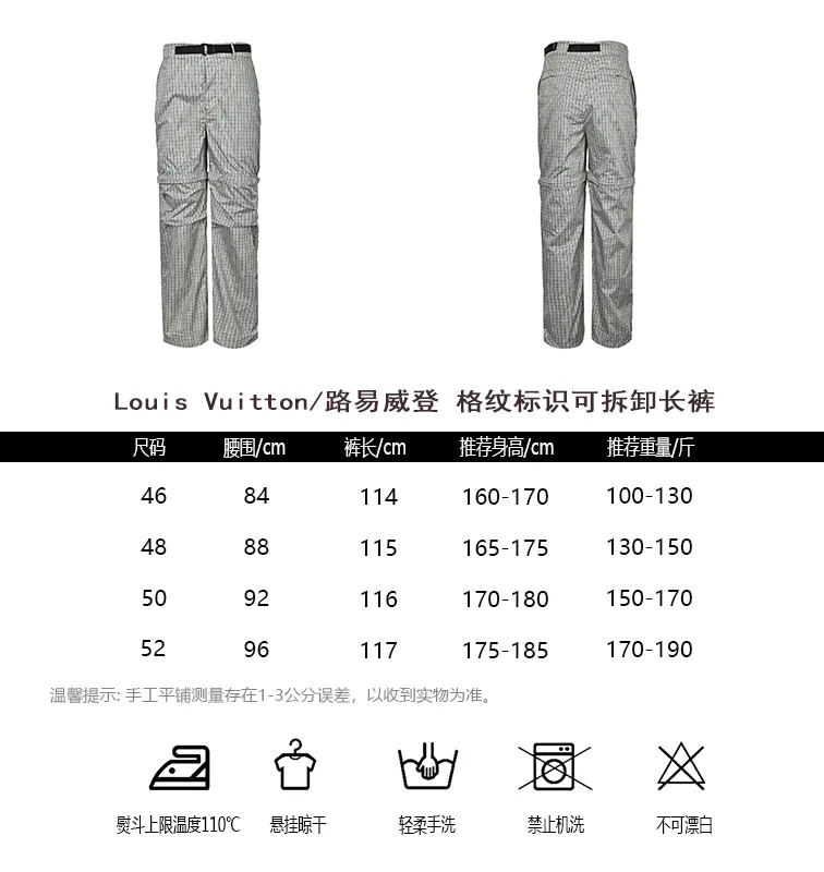 Louis Vuitton/Louis Vuitton plaid logo detachable trousers